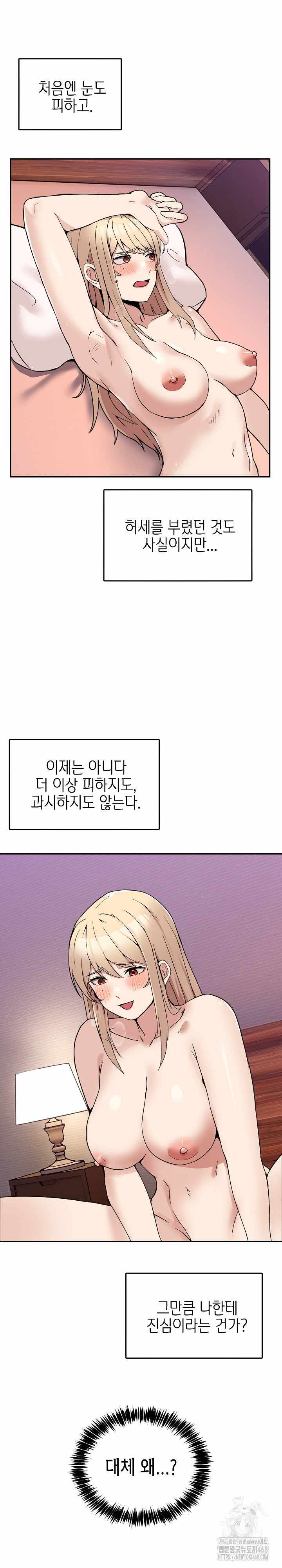NEW  Geumnam Talk Room Page 3 - MangaHe