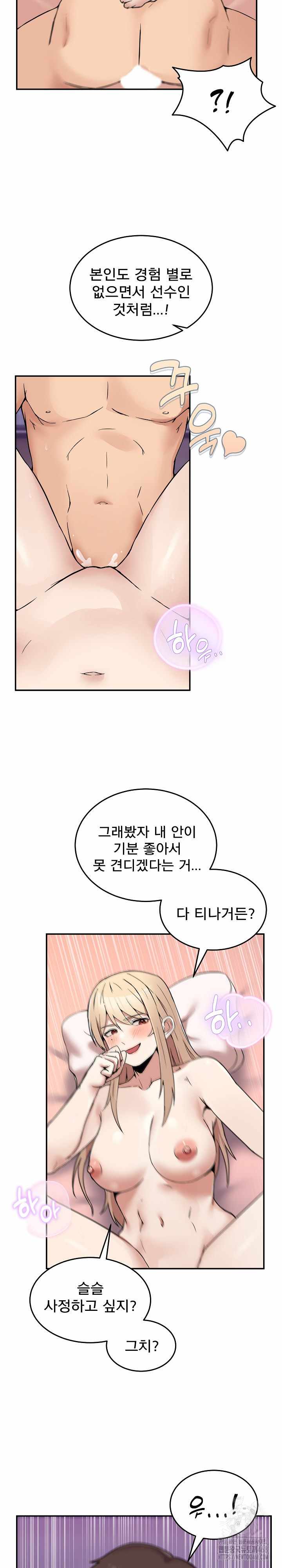NEW  Geumnam Talk Room Page 21 - MangaHe