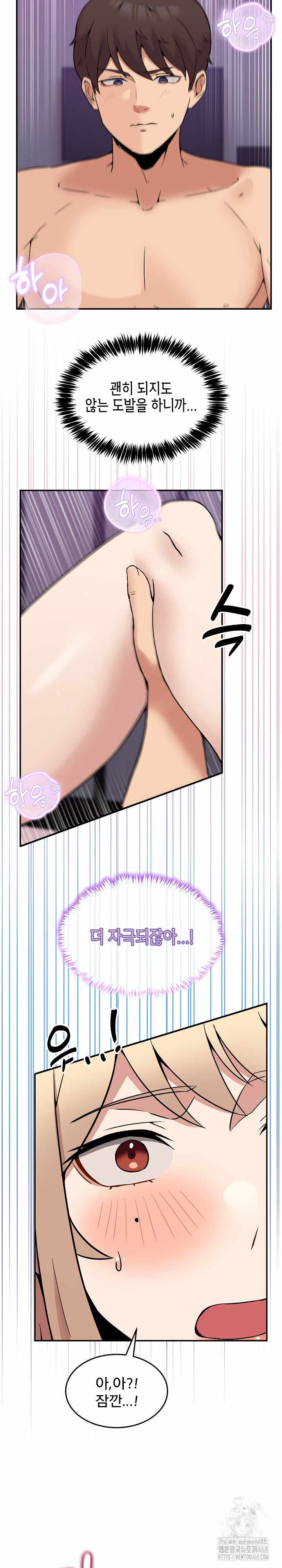 NEW  Geumnam Talk Room Page 22 - MangaHe