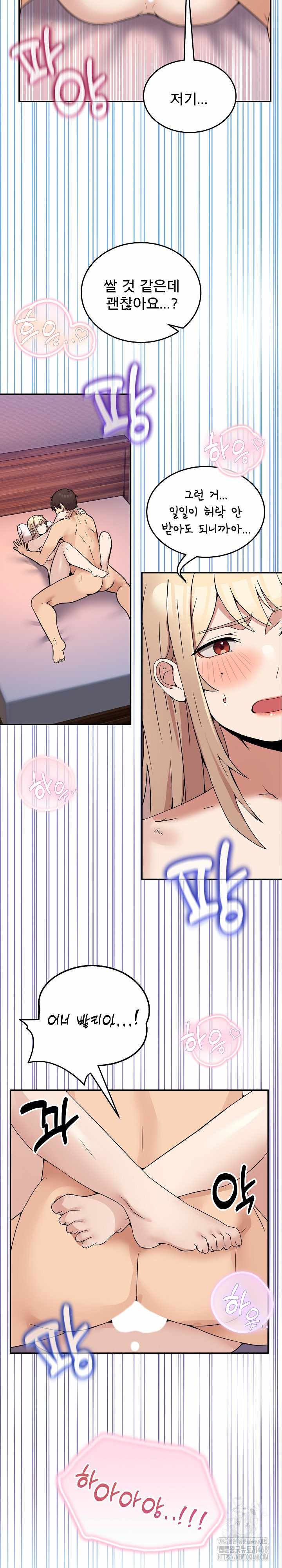 NEW  Geumnam Talk Room Page 25 - MangaHe