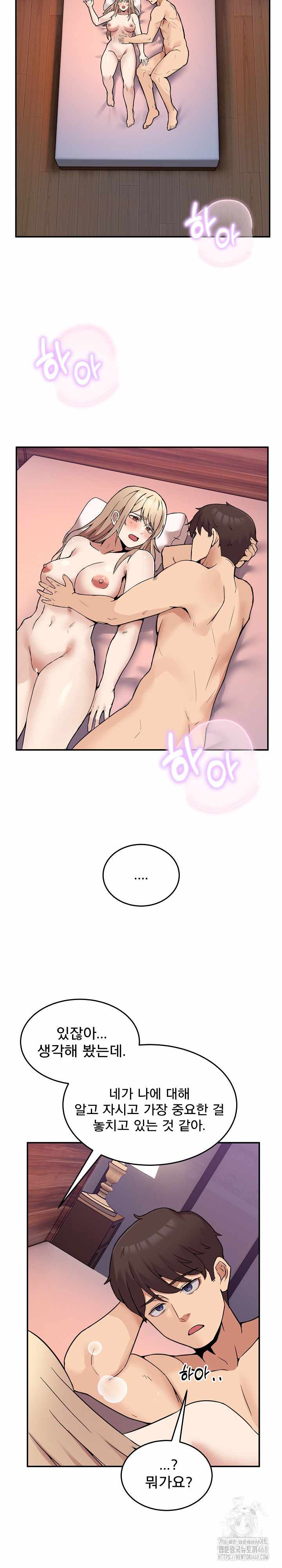 NEW  Geumnam Talk Room Page 27 - MangaHe