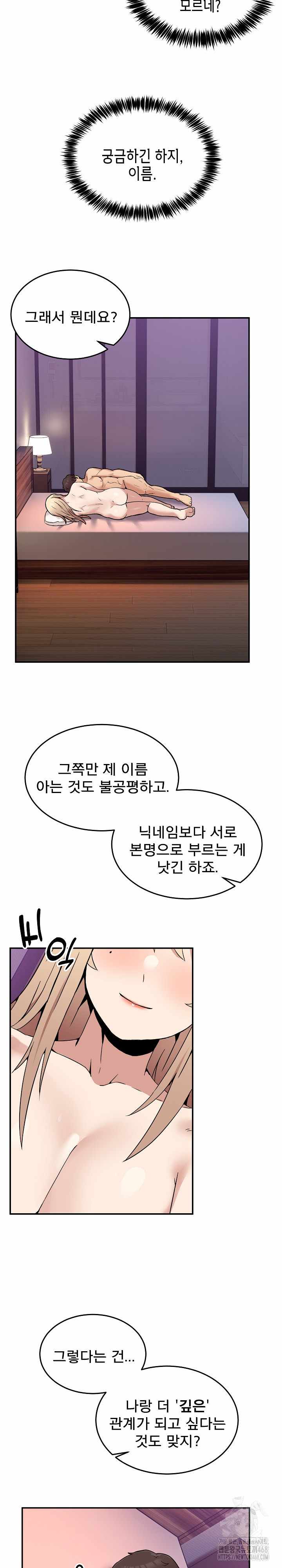 NEW  Geumnam Talk Room Page 29 - MangaHe
