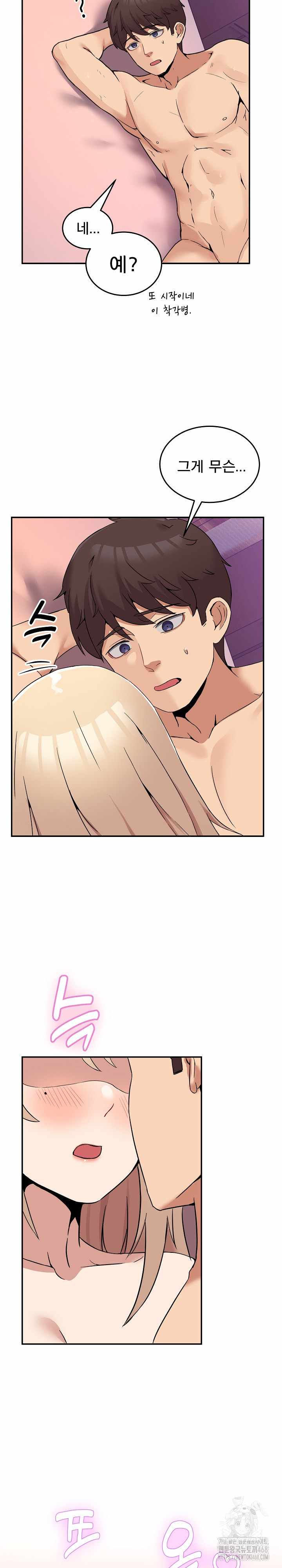 NEW  Geumnam Talk Room Page 30 - MangaHe