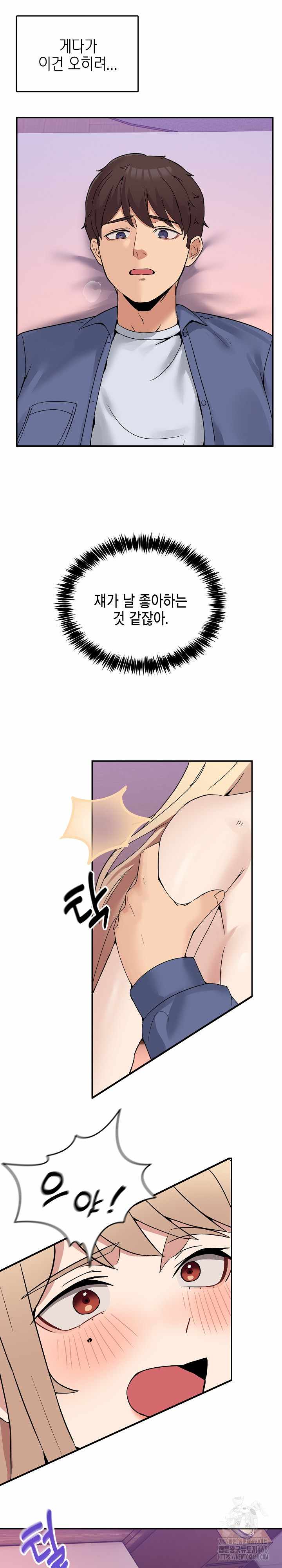 NEW  Geumnam Talk Room Page 4 - MangaHe