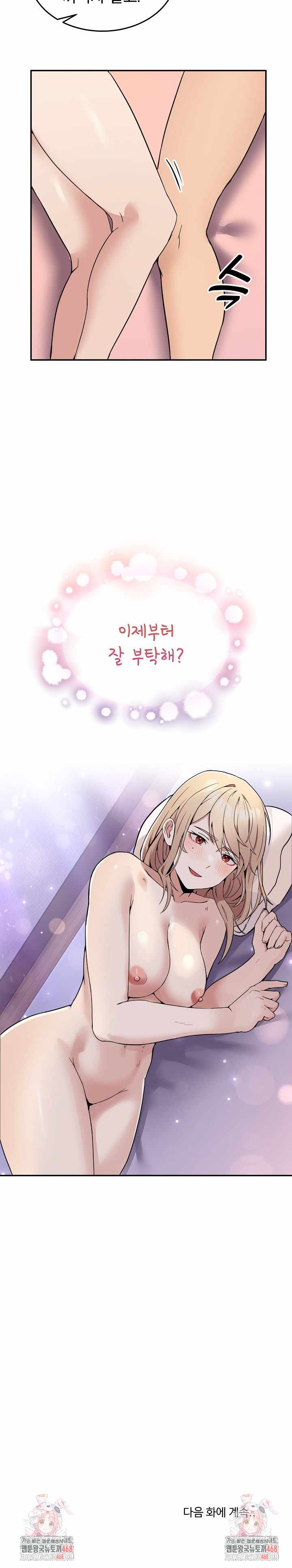 NEW  Geumnam Talk Room Page 32 - MangaHe