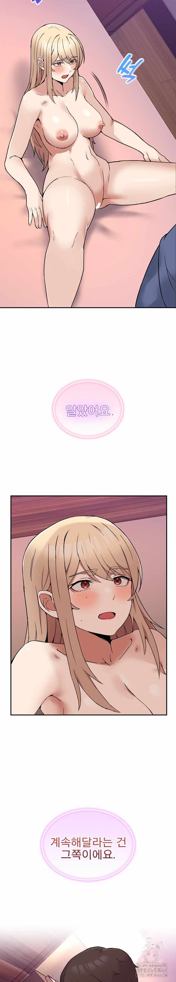 NEW  Geumnam Talk Room Page 5 - MangaHe