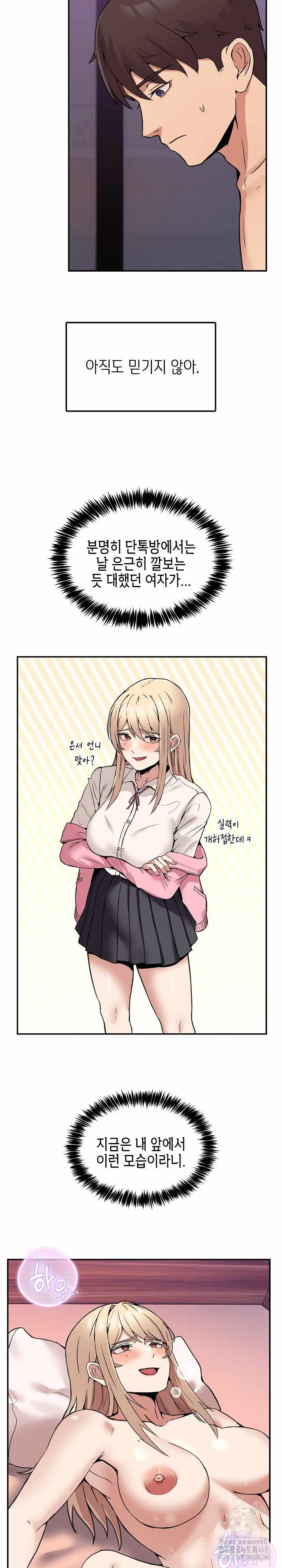 NEW  Geumnam Talk Room Page 10 - MangaHe