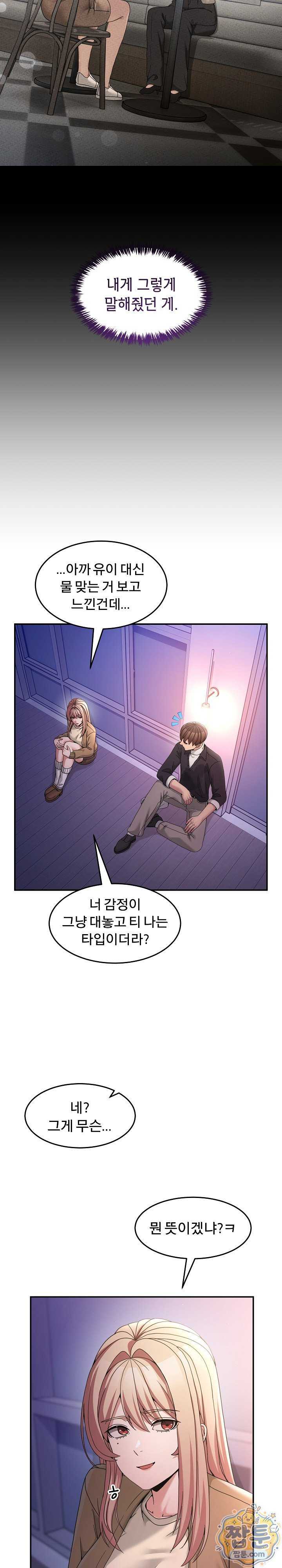 NEW  Geumnam Talk Room Page 13 - MangaHe