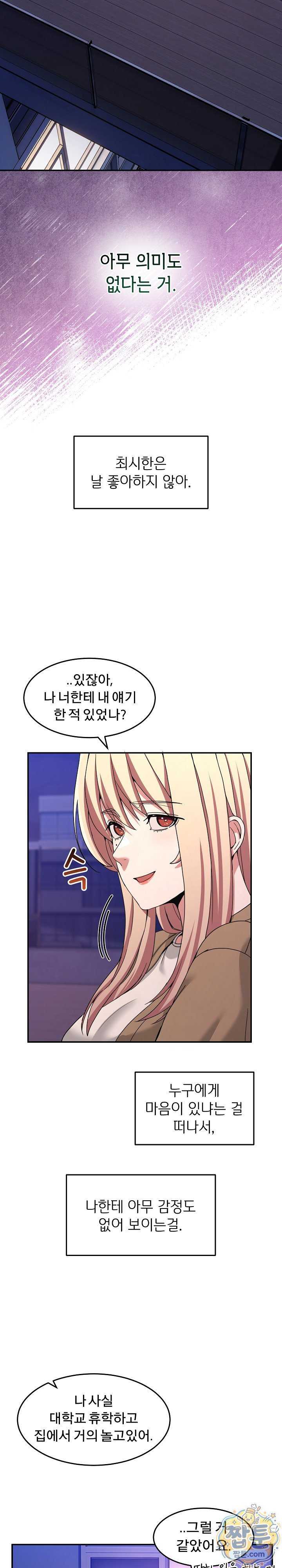 NEW  Geumnam Talk Room Page 15 - MangaHe