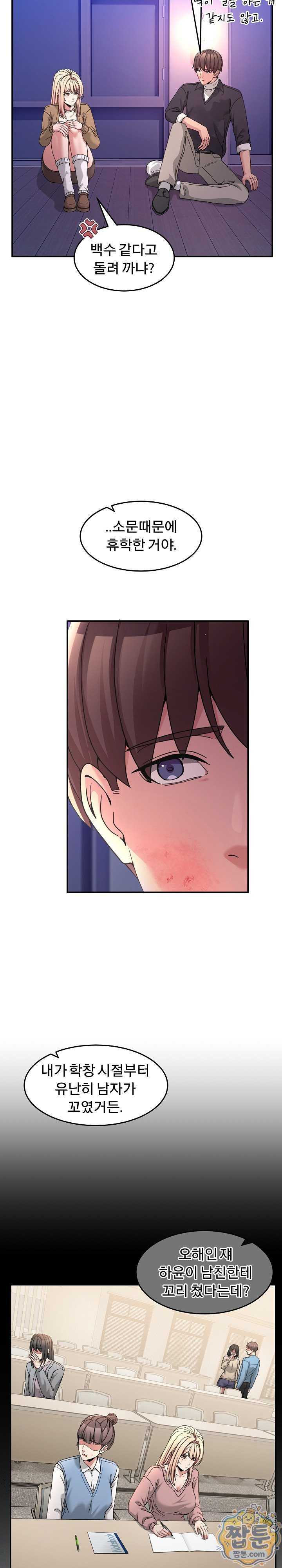 NEW  Geumnam Talk Room Page 16 - MangaHe