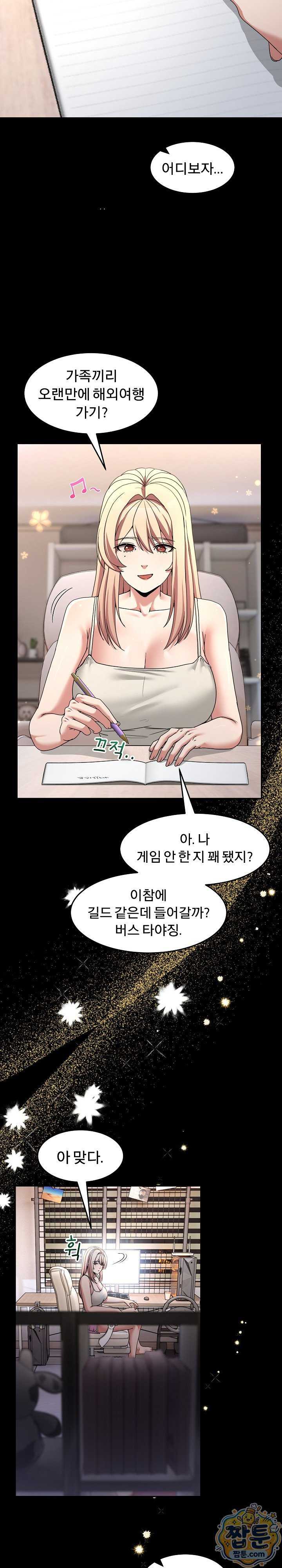 NEW  Geumnam Talk Room Page 18 - MangaHe
