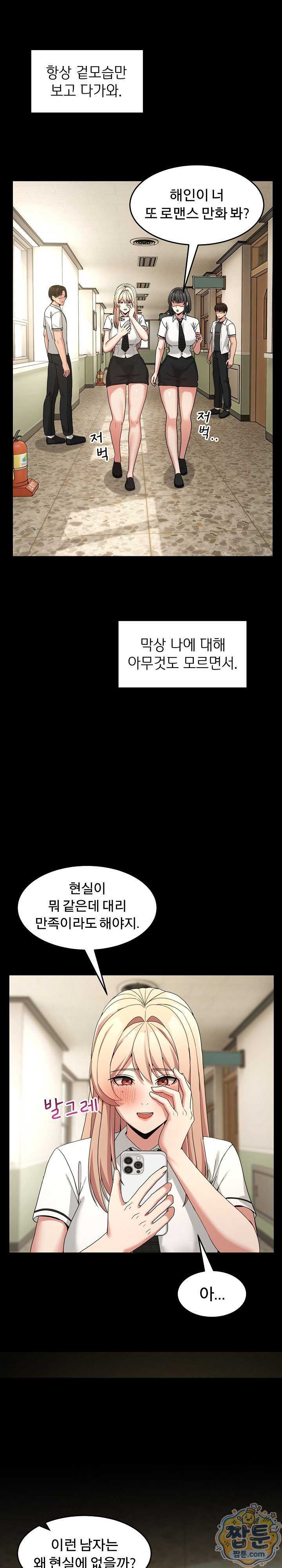 NEW  Geumnam Talk Room Page 3 - MangaHe