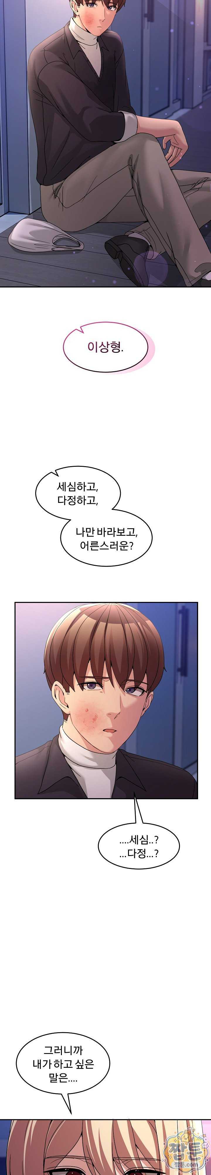 NEW  Geumnam Talk Room Page 21 - MangaHe