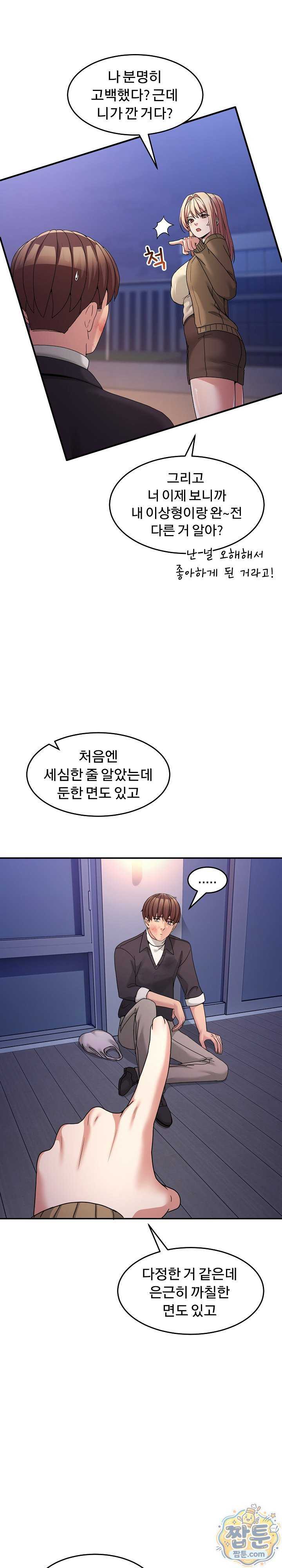 NEW  Geumnam Talk Room Page 24 - MangaHe