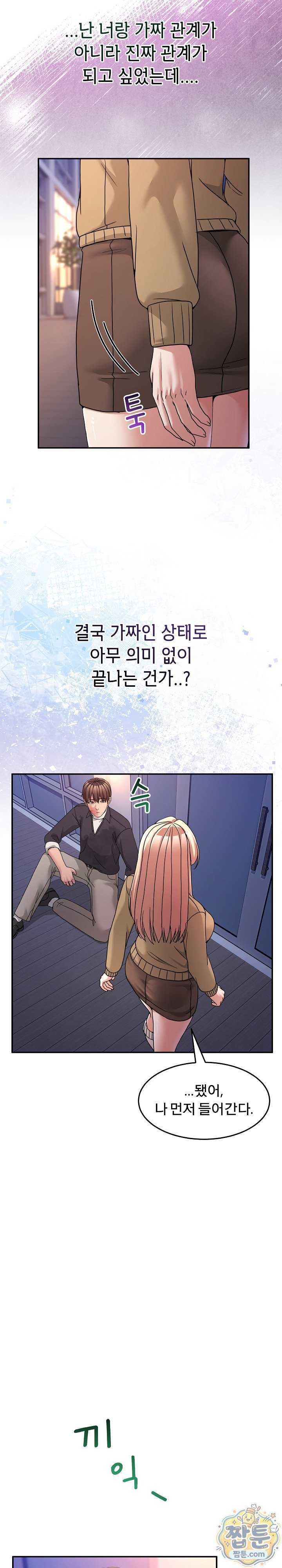 NEW  Geumnam Talk Room Page 26 - MangaHe
