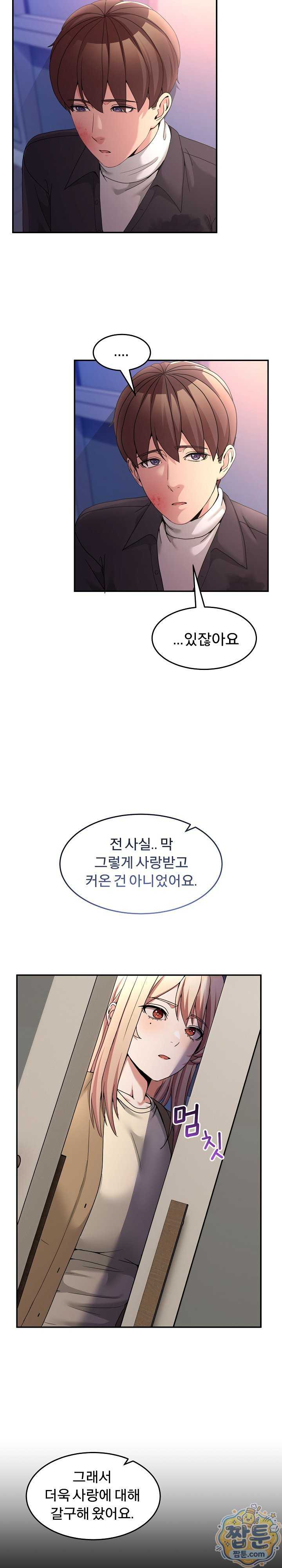 NEW  Geumnam Talk Room Page 27 - MangaHe