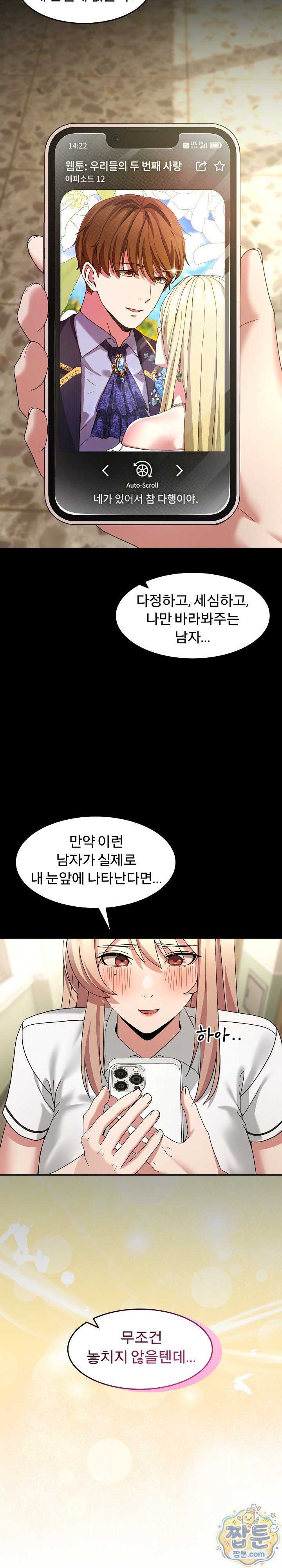 NEW  Geumnam Talk Room Page 4 - MangaHe