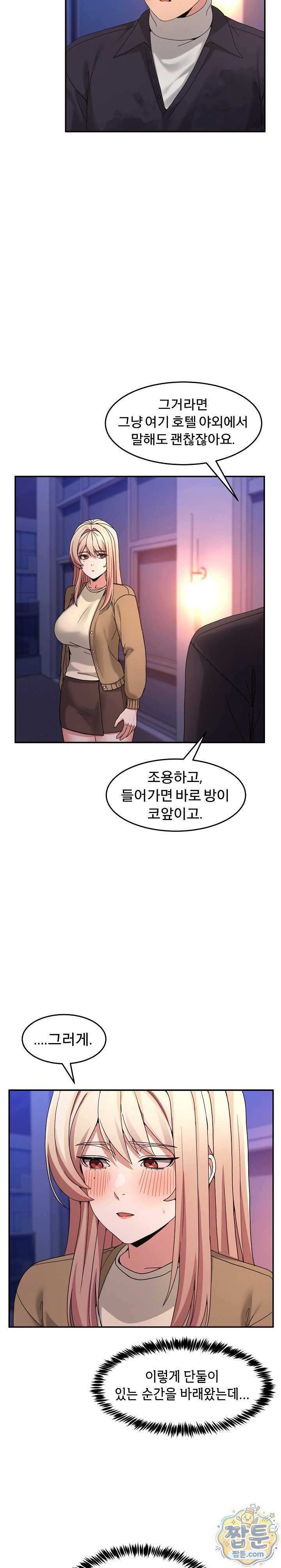 NEW  Geumnam Talk Room Page 7 - MangaHe