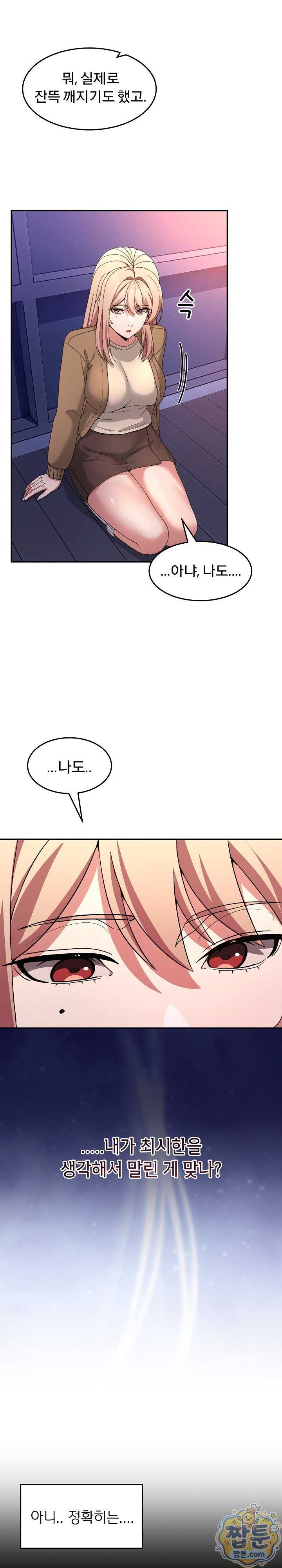 NEW  Geumnam Talk Room Page 9 - MangaHe