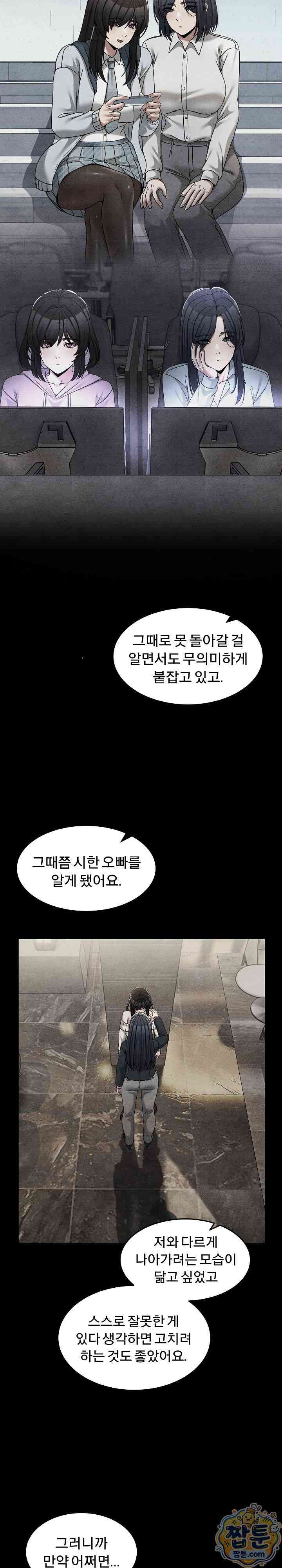 NEW  Geumnam Talk Room Page 11 - MangaHe