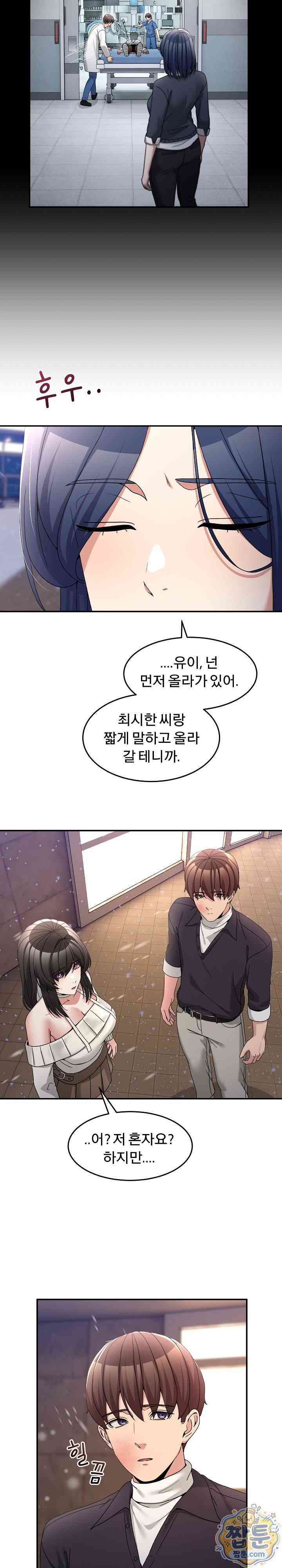 NEW  Geumnam Talk Room Page 14 - MangaHe