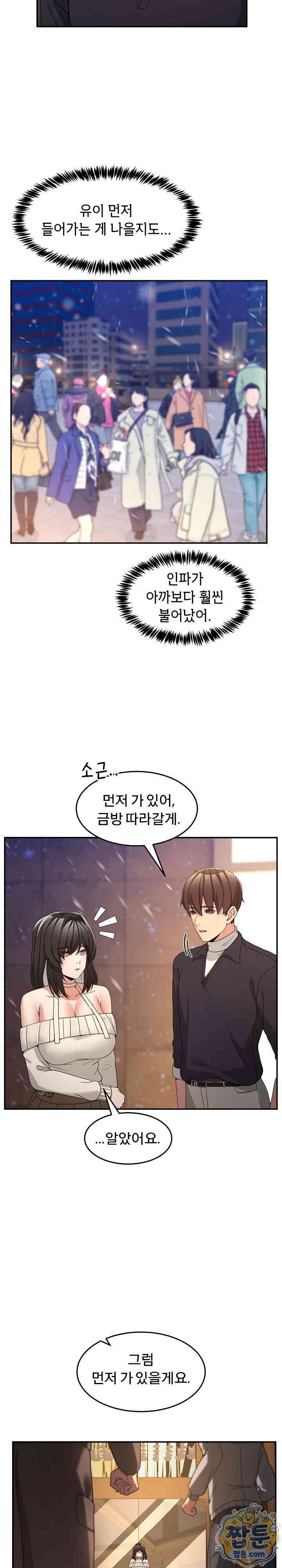 NEW  Geumnam Talk Room Page 15 - MangaHe