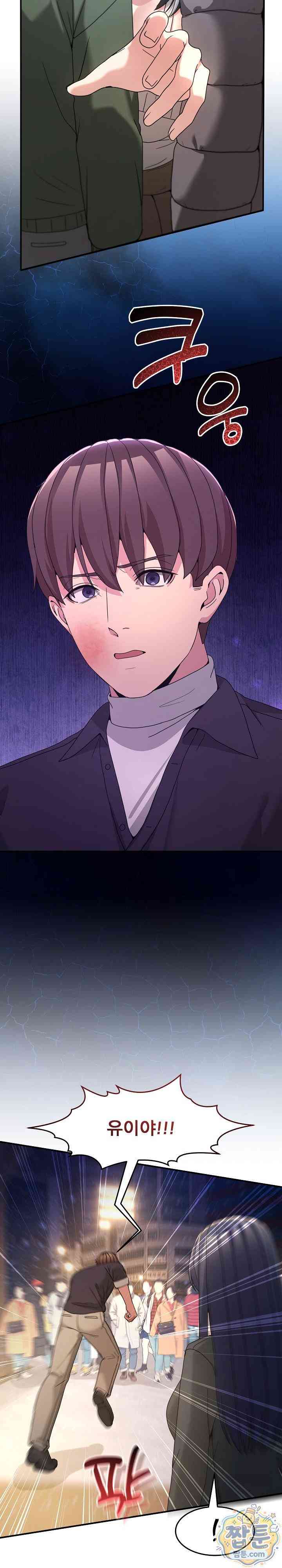 NEW  Geumnam Talk Room Page 18 - MangaHe