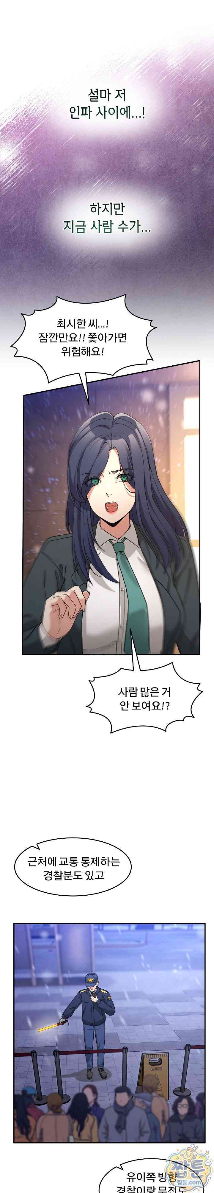 NEW  Geumnam Talk Room Page 19 - MangaHe