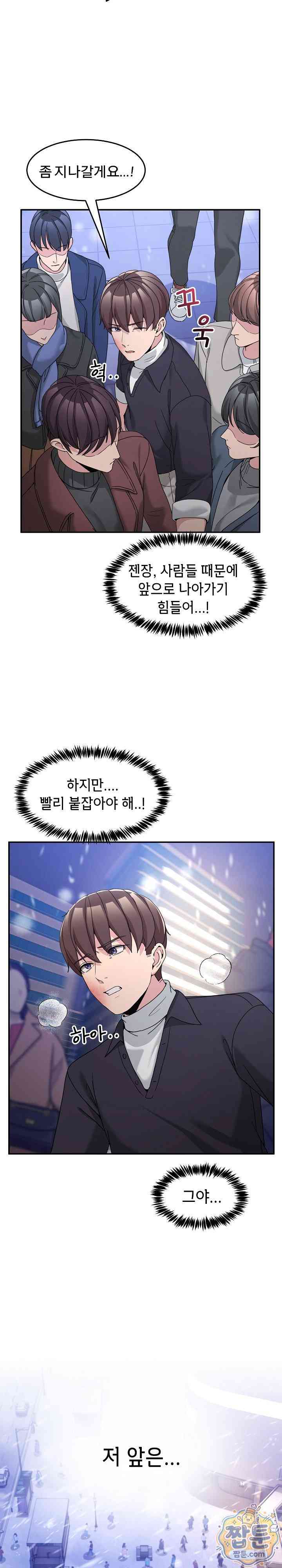 NEW  Geumnam Talk Room Page 21 - MangaHe