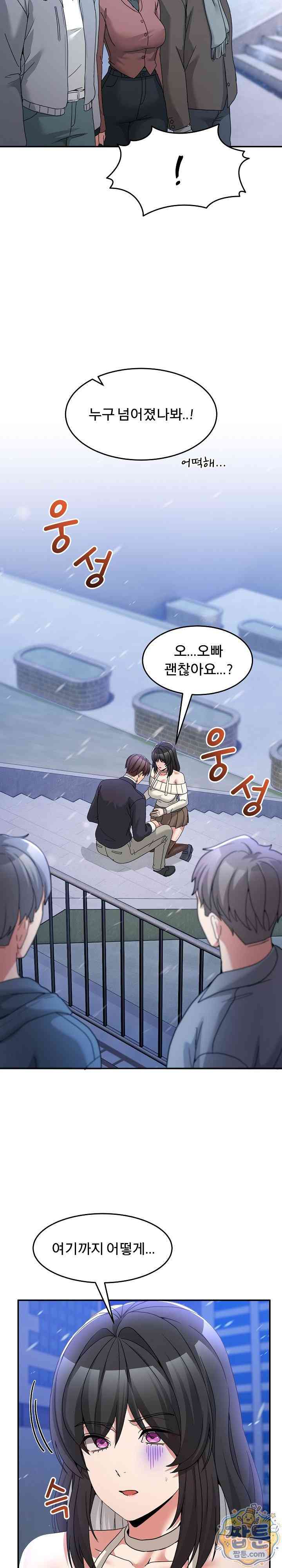 NEW  Geumnam Talk Room Page 30 - MangaHe