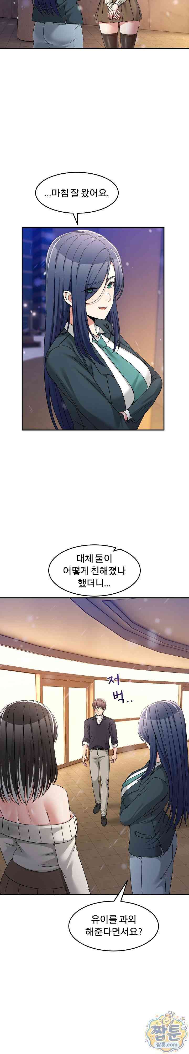 NEW  Geumnam Talk Room Page 4 - MangaHe