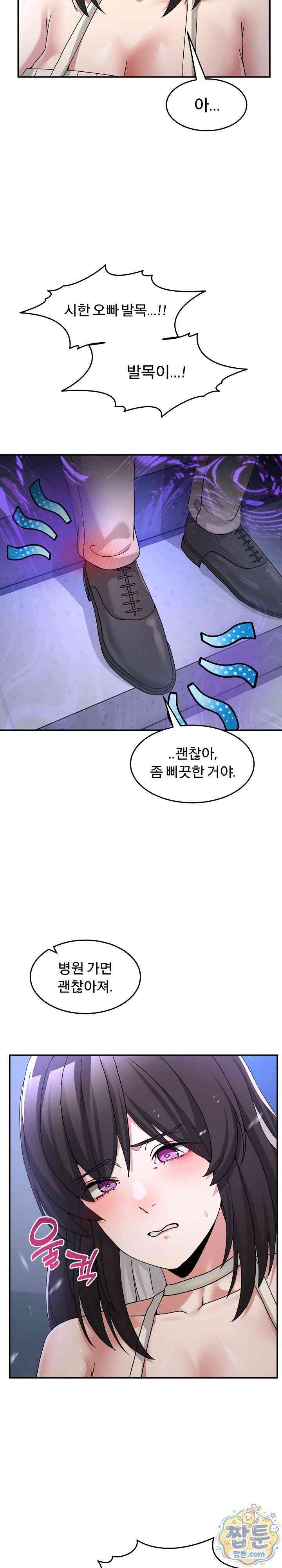 NEW  Geumnam Talk Room Page 31 - MangaHe
