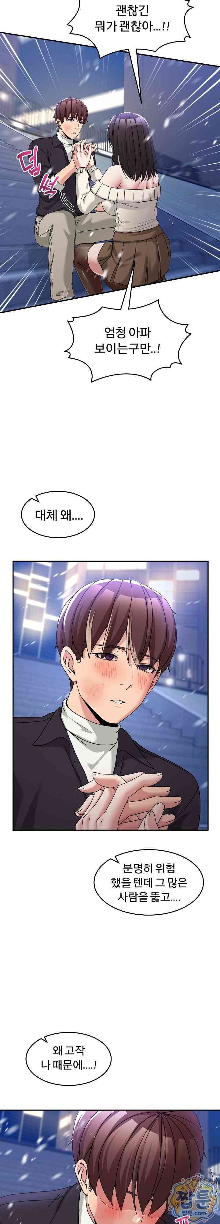 NEW  Geumnam Talk Room Page 32 - MangaHe