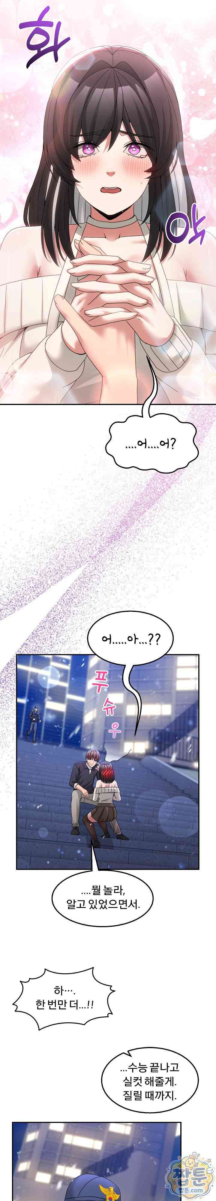 NEW  Geumnam Talk Room Page 34 - MangaHe