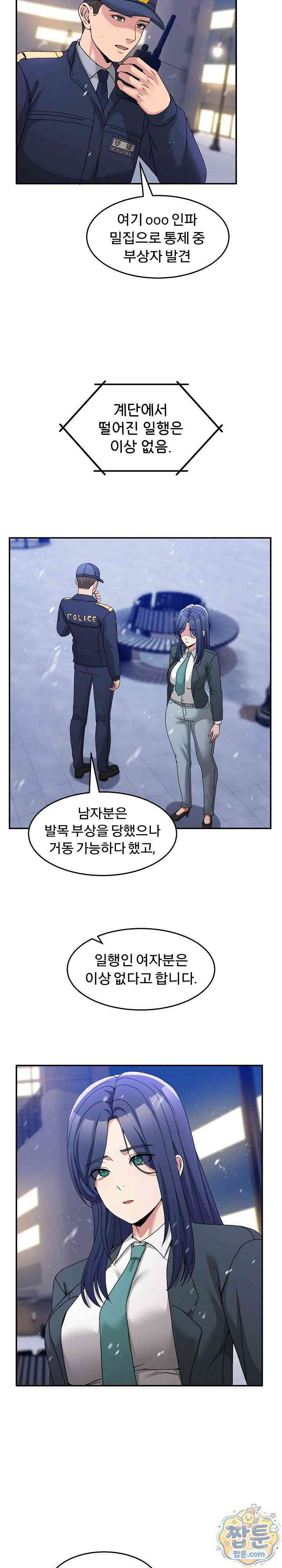 NEW  Geumnam Talk Room Page 35 - MangaHe