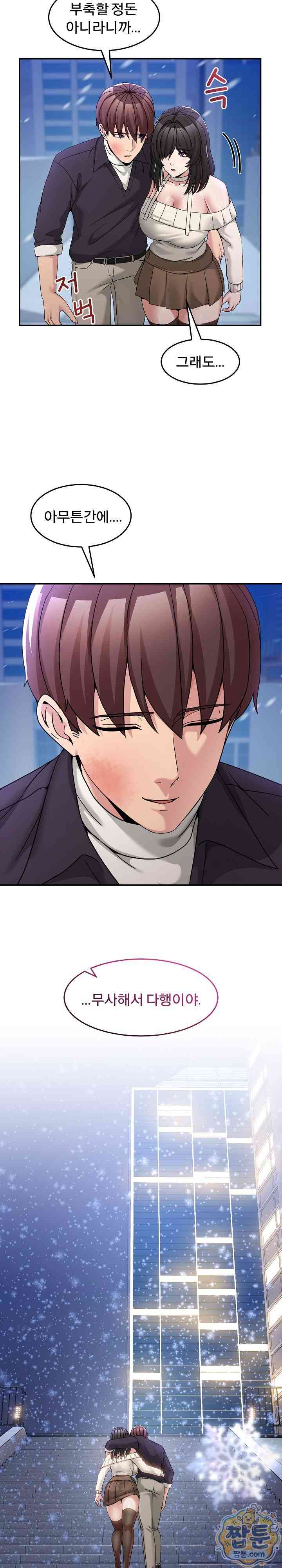 NEW  Geumnam Talk Room Page 36 - MangaHe