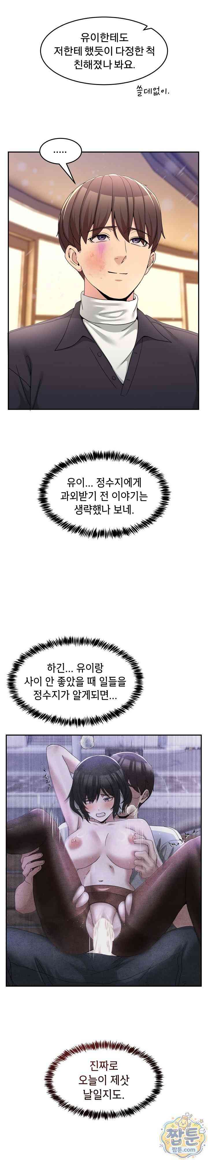 NEW  Geumnam Talk Room Page 5 - MangaHe