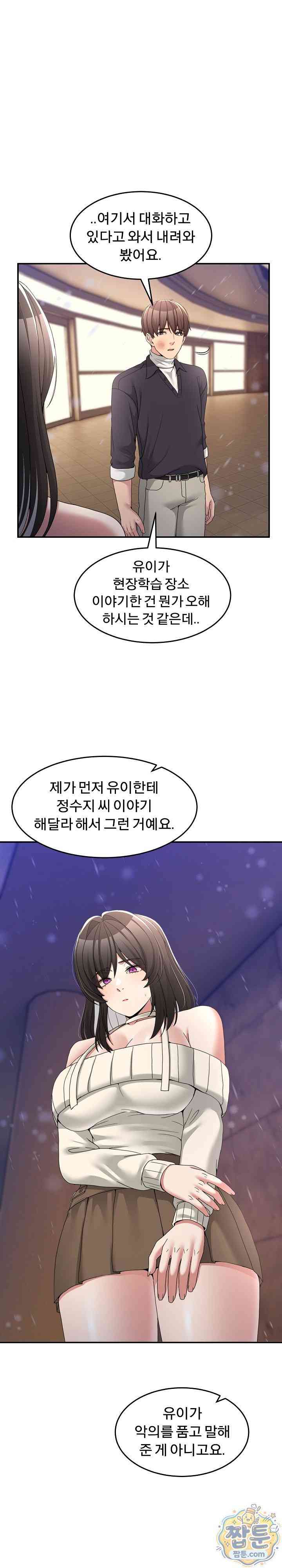 NEW  Geumnam Talk Room Page 6 - MangaHe
