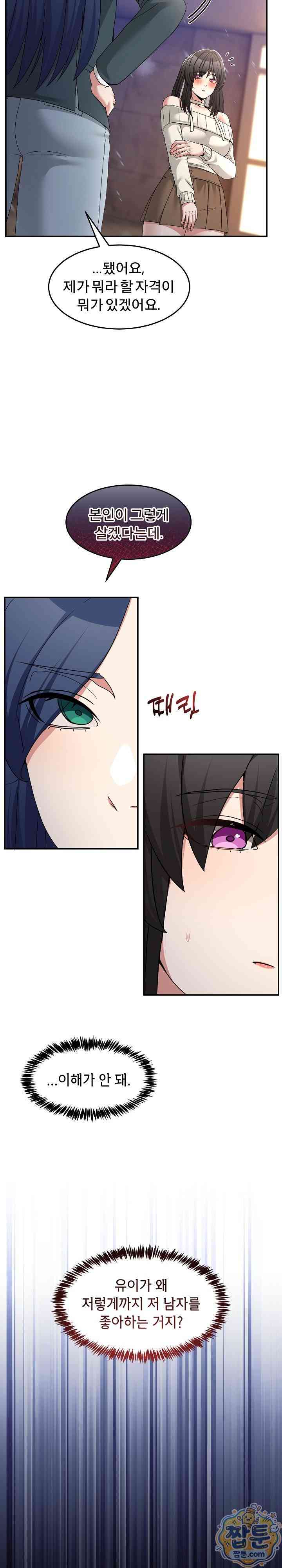NEW  Geumnam Talk Room Page 8 - MangaHe