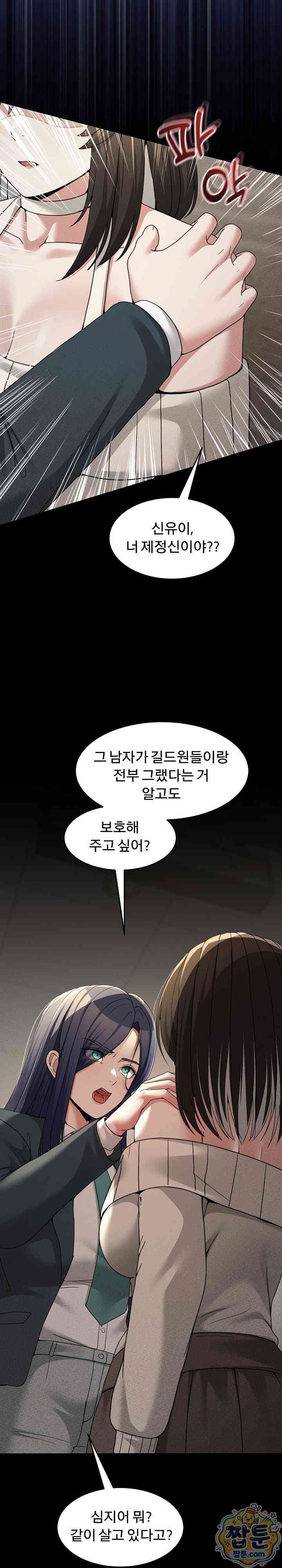 NEW  Geumnam Talk Room Page 9 - MangaHe