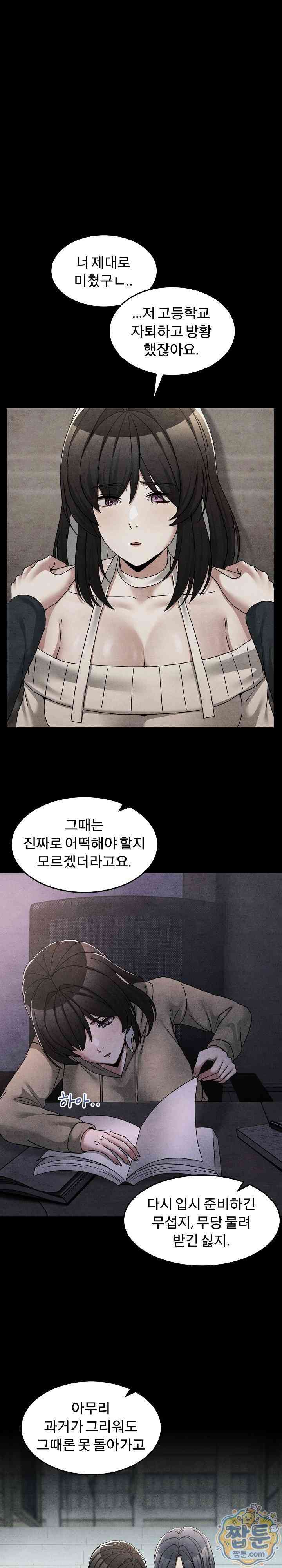 NEW  Geumnam Talk Room Page 10 - MangaHe