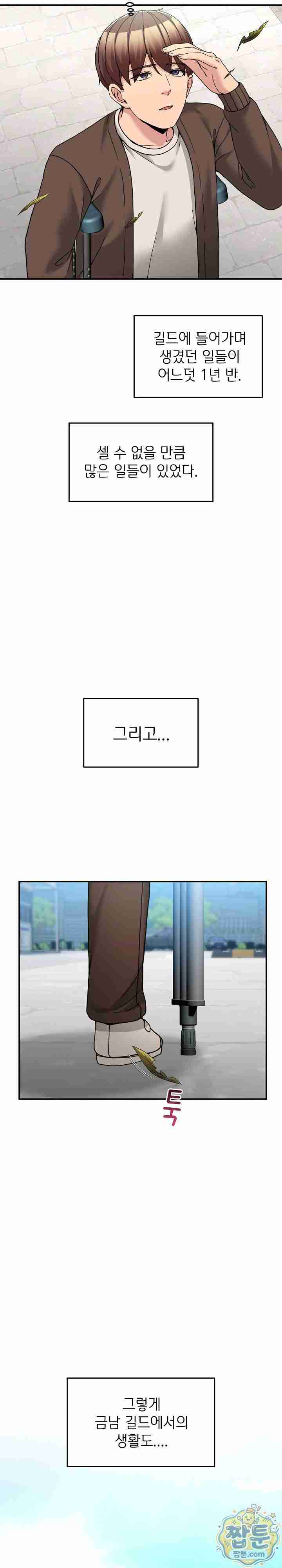 NEW  Geumnam Talk Room Page 11 - MangaHe