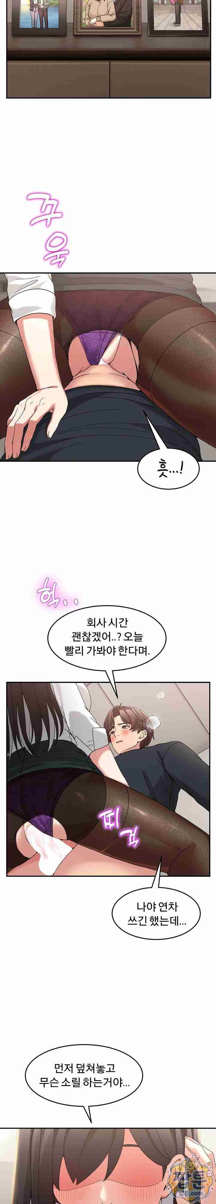 NEW  Geumnam Talk Room Page 14 - MangaHe