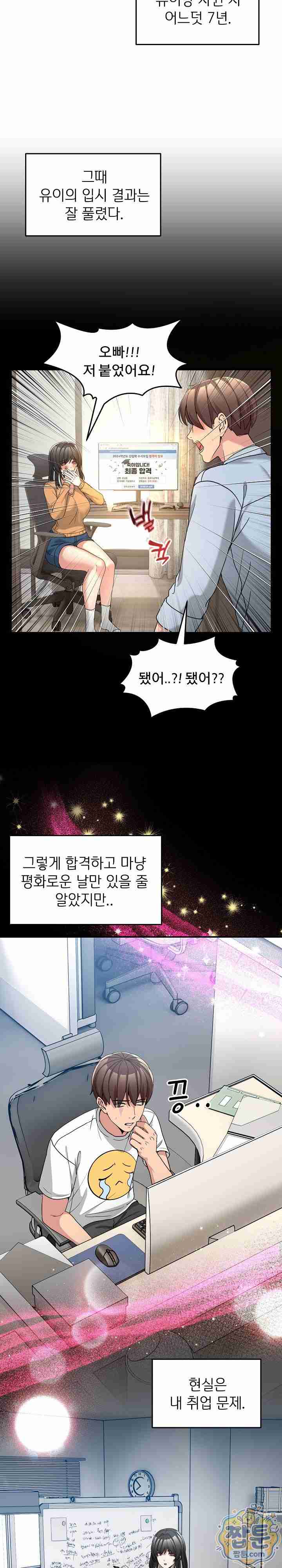 NEW  Geumnam Talk Room Page 17 - MangaHe
