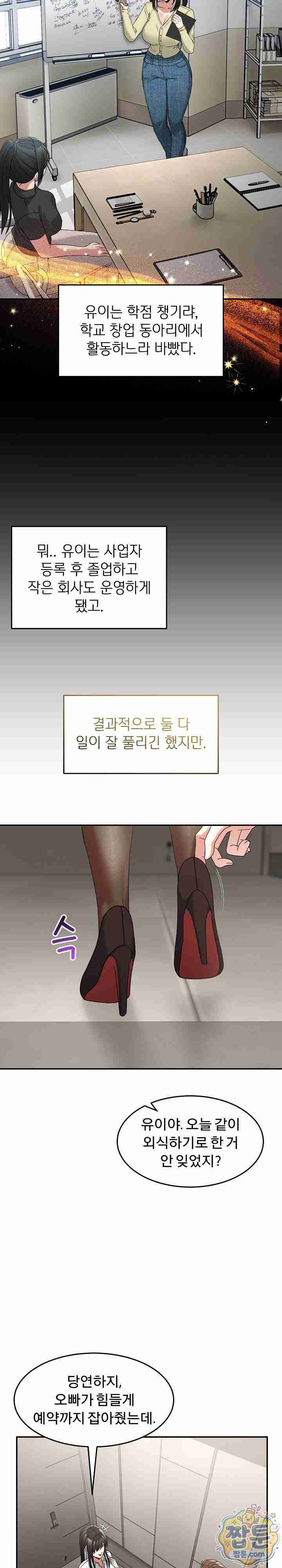 NEW  Geumnam Talk Room Page 18 - MangaHe