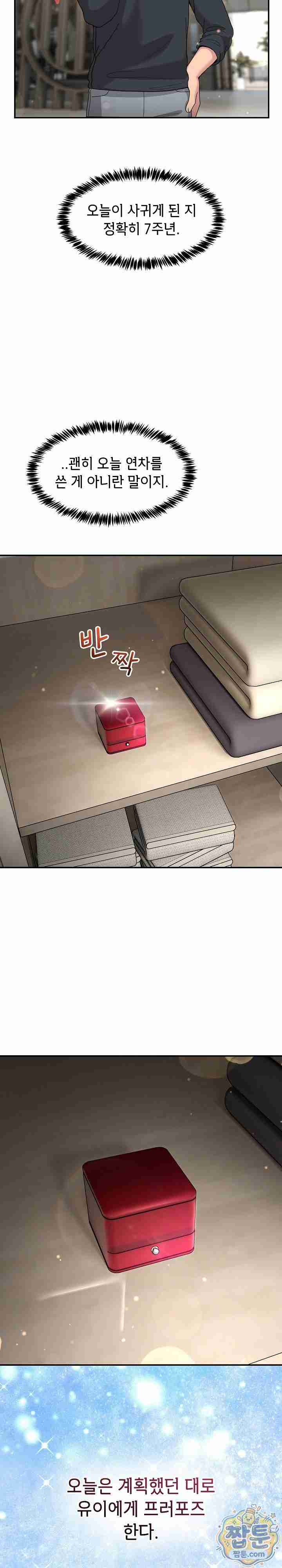 NEW  Geumnam Talk Room Page 20 - MangaHe