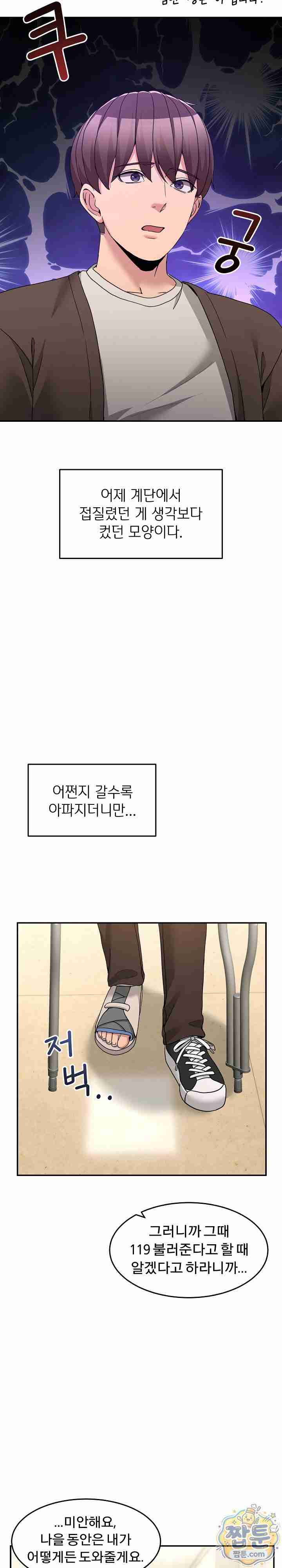 NEW  Geumnam Talk Room Page 3 - MangaHe