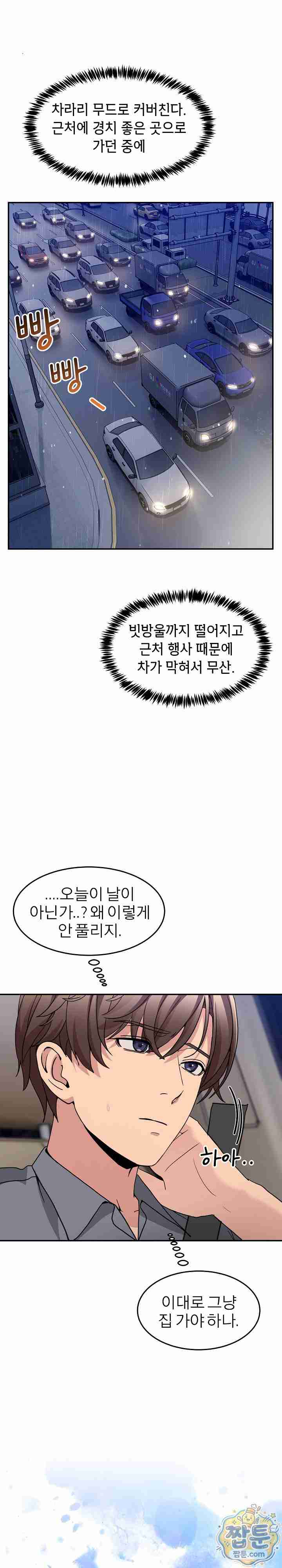 NEW  Geumnam Talk Room Page 24 - MangaHe