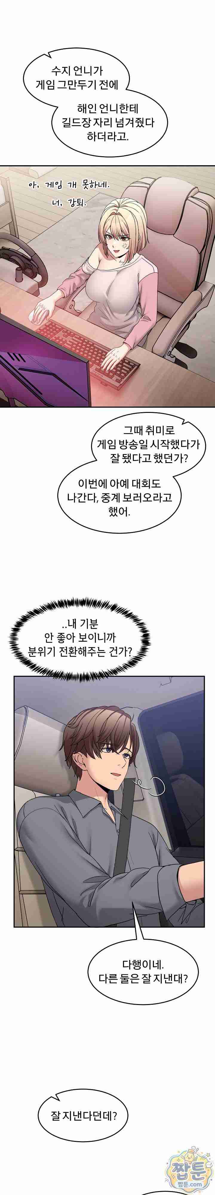 NEW  Geumnam Talk Room Page 26 - MangaHe