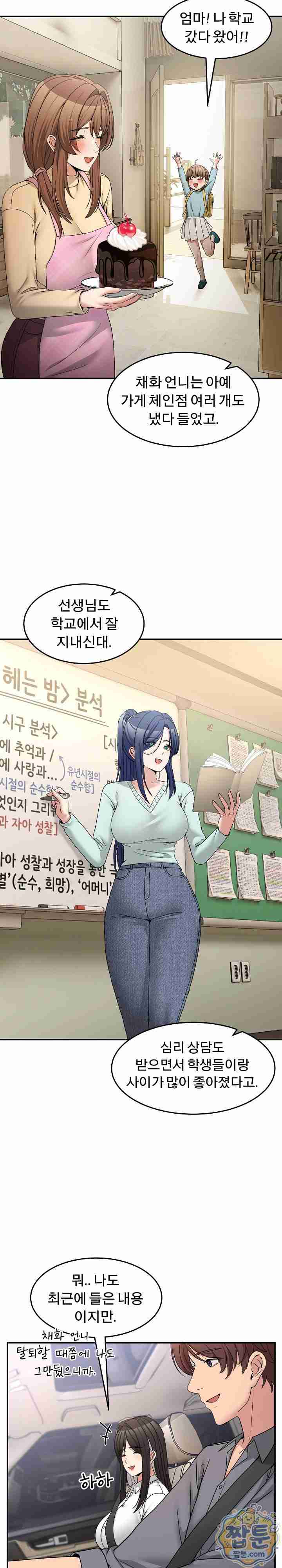 NEW  Geumnam Talk Room Page 27 - MangaHe